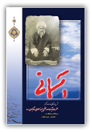 جلد آسمانی