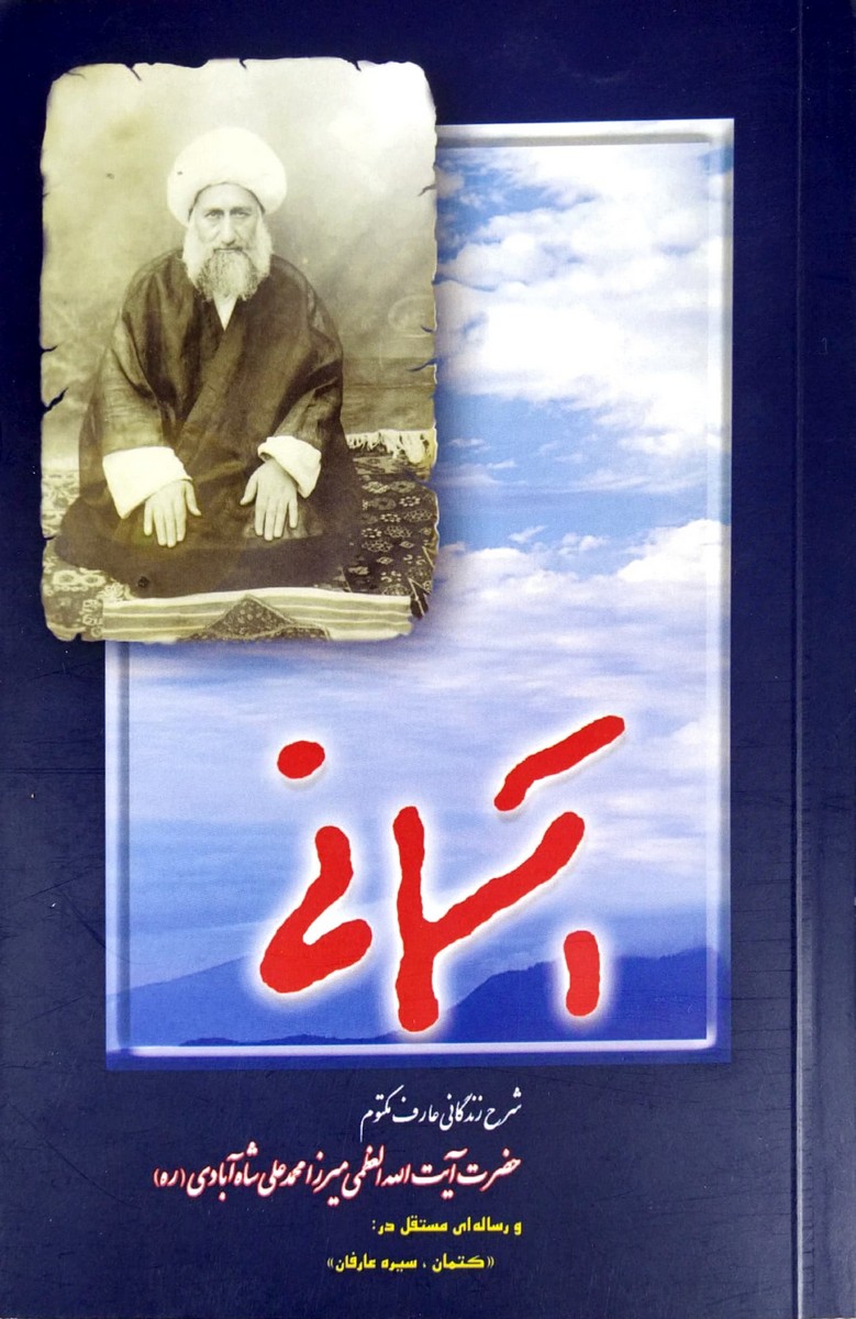 جلد آسمانی