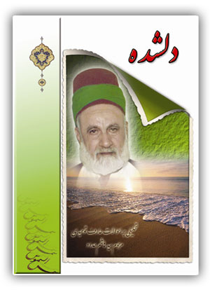 جلد دلشده