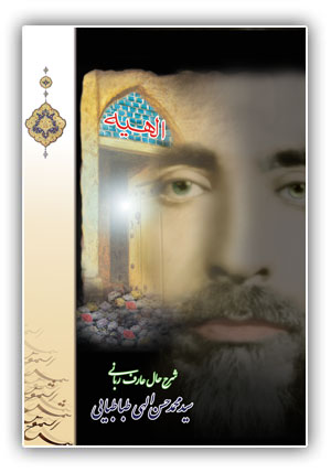 جلد الهیه