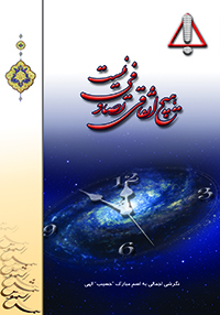 جلد هیچ اتفاقی تصادفی نیست
