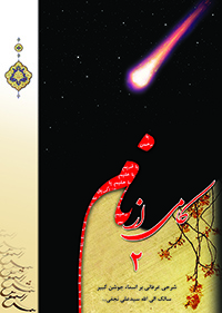 جلد کامی از نام ۲