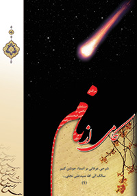 جلد کامی از نام ۱