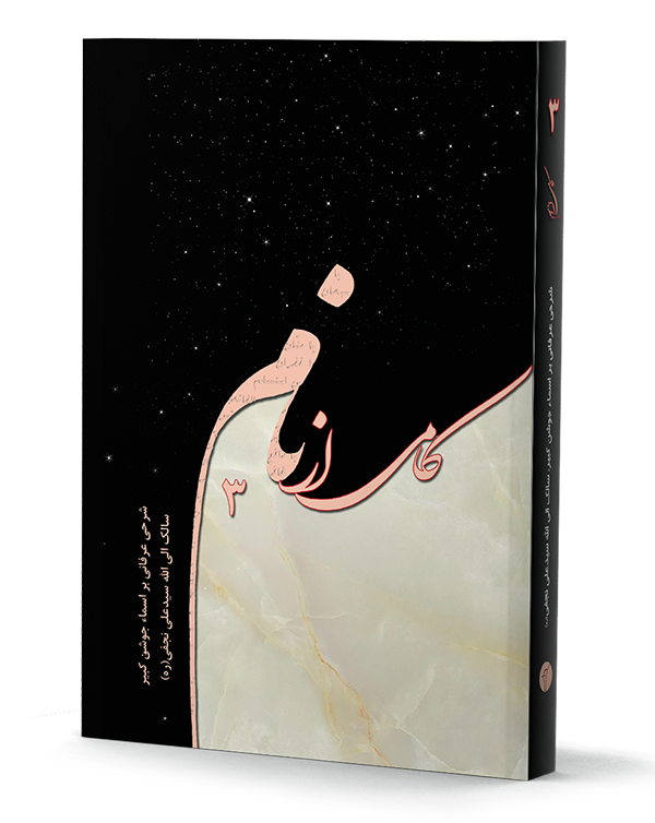 جلد کتاب کامی از نام