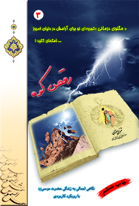 جلد رقص کوه