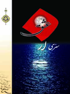 جلد سری ازعشق