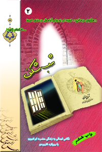 جلد شب شکن